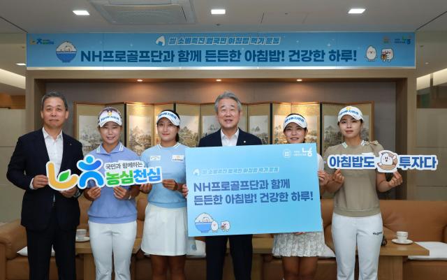 NH투자증권은 건강한 아침 식사 문화 확산에 기여하고자 소속 프로골프단과 함께 아침밥 먹기 행사 에 동참했다 사진NH투자증권