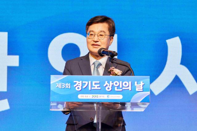 25일 오전 한양대 에리카 라이온스 홀에서 열린 제3회 경기도 상인의 날에서 김동연 경기도지사가 환영사를 하고 있다 사진경기도