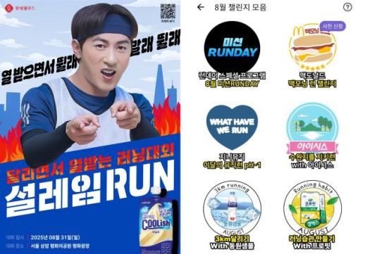 식음료업계, 1000만 러너의 러닝메이트로 동반질주 