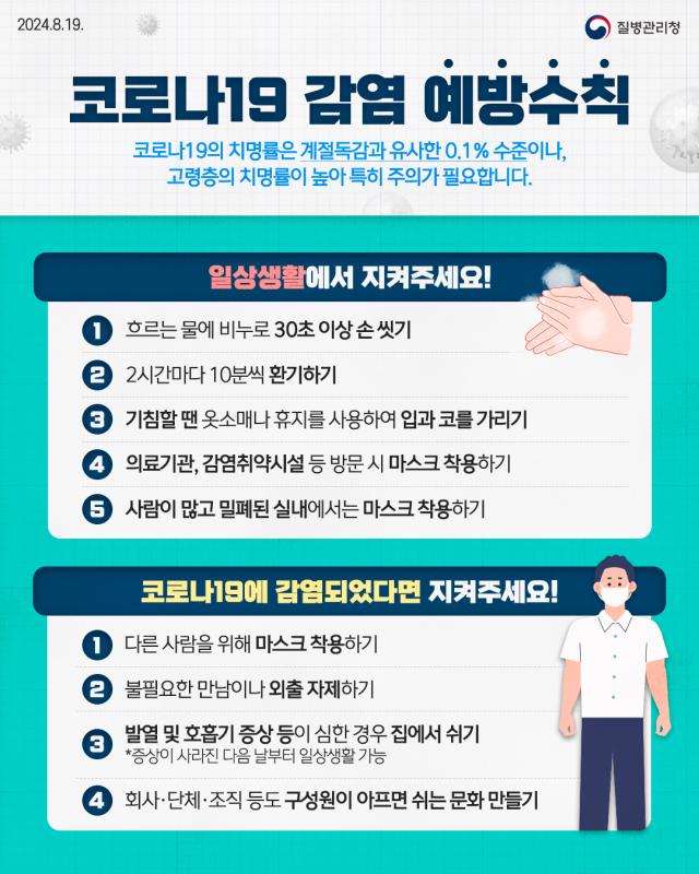 경산시가 시민들에게 일상 속 방역을 철저히 당부하는 코로나19 예방수칙을 담은 리플릿 사진경산시