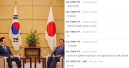 [와글와글] "갓재명" vs "文보다 낫다"... 한·일 정상회담에 진보·보수 난리