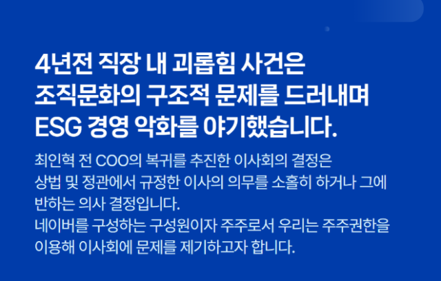 사진네이버 노조