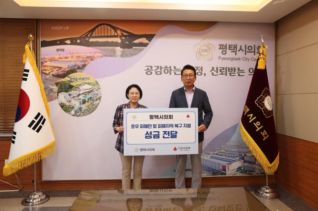 2025년 호우 피해 지원 성금 전달식 모습 사진평택시의회
