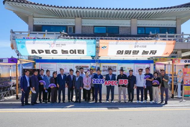 경주시의회 ‘APEC 놀이터 의회랑 놀자’ 행사 기념 촬영 장면 사진경주시의회