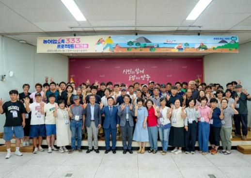 경기도, 농어업소득 333 프로젝트…농어민 소득 증대 희망 됐다
