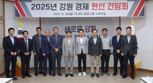 김진태 도지사 하반기 미국 상호관세 영향 주시하며 대응책 마련할 것