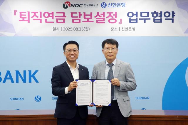 25일 서울 중구 신한은행 본점에서 한국석유공사와 퇴직연금 담보설정 서비스 도입을 위한 업무협약을 체결하고 강대오 신한은행 자산관리솔루션그룹장왼쪽과 신용화 한국석유공사 경영지원본부장이 기념 촬영하는 모습 사진신한은행
