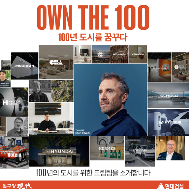 현대건설 압구정2구역 협업 드림팀 사진현대건설