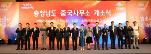 충남도, 글로벌 금융허브 상하이에 충남 중국사무소 개소