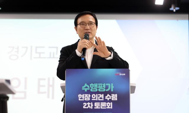 사진경기도교육청