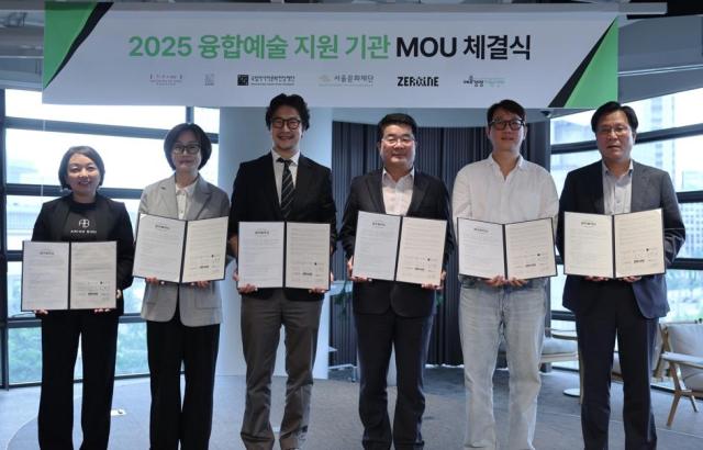 재예술경영지원센터는 융합예술 생태계 활성화를 도모하고자 지난 25일 업무협약을 체결했다