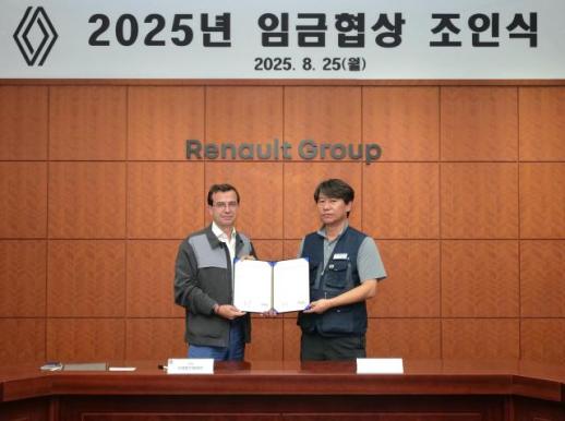 르노코리아, 2025년 임금협상 조인식… 고객 만족 역량 집중