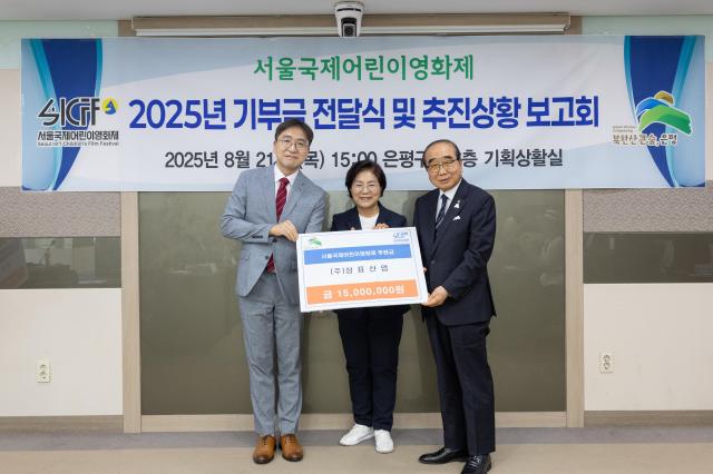 지난 21일 은평구청에서 열린 제13회 서울국제어린이영화제 후원금 전달식에서 왼쪽부터 유용재 삼표그룹 상무 김미평 은평구청장 김한기 서울국제어린이영화제 이사장이 기념촬영을 하고 있다 사진삼표