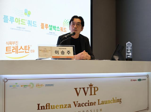 인플루엔자백신 런칭 심포지움에서 좌장 이승주 내과의원 이승주 원장이 발표하고 있다사진삼진제약