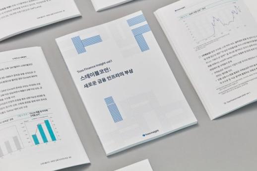토스인사이트, 스테이블코인 주제로 첫 보고서 펴내