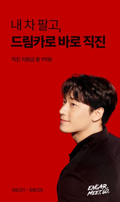 엔카닷컴