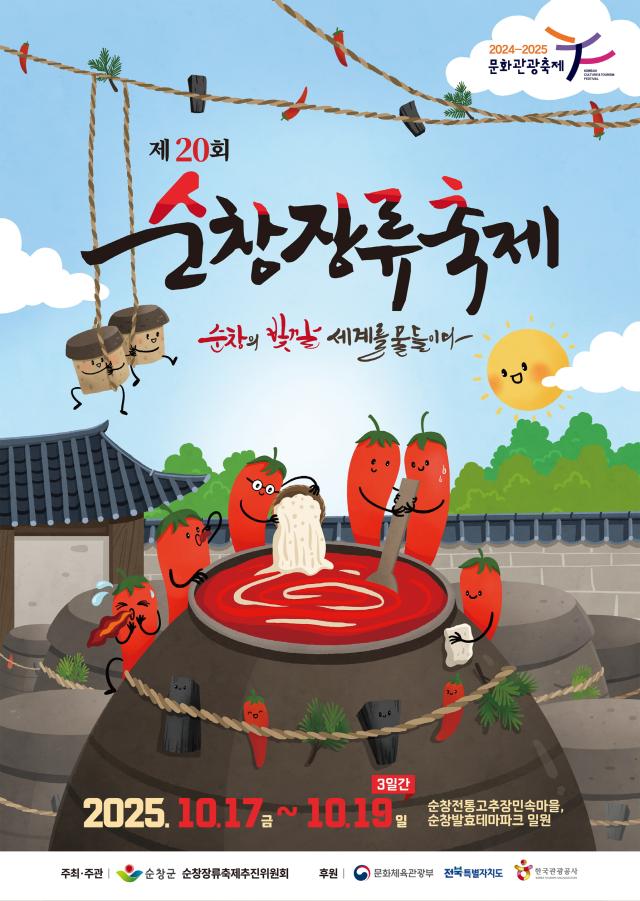 사진순창군