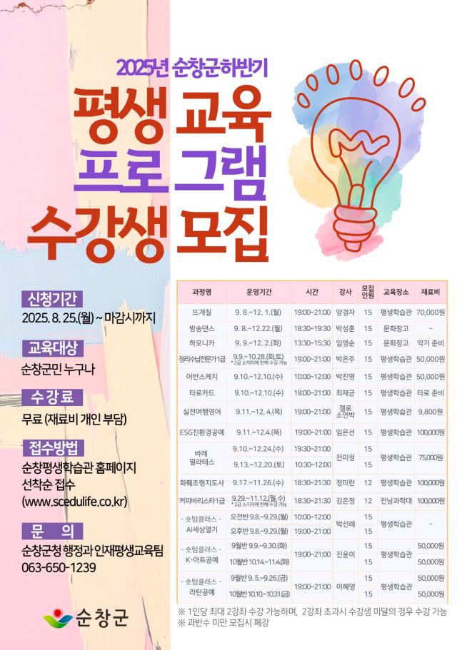 사진순창군