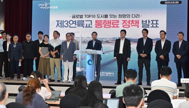 유정복 인천광역시장이 26일 시청 대회의실에서 제3연륙교 통행료 정책을 발표하고 있다 사진인천시