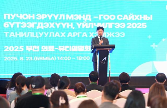 조용익 부천시장이 23일 열린 ‘부천 의료-뷰티설명회’에서 인사말을 하고 있다 사진부천시