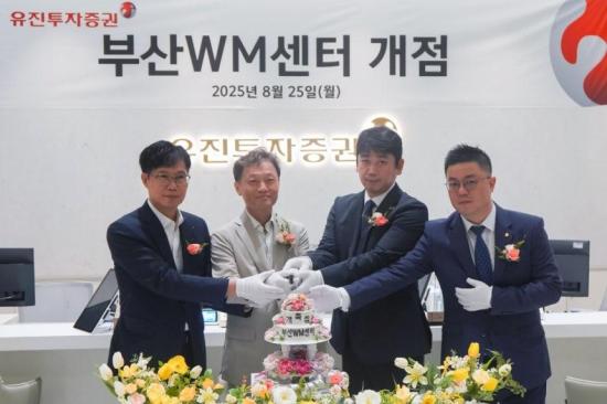 25일 부산WM센터 개점식에서 왼쪽부터 유만식 WM본부장 고경모 대표이사 조성호 부산WM센터장 장영민 부산WM센터 부센터장이 기념촬영을 하고 있다 사진유진투자증권