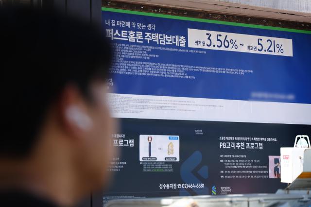 서울 시내 한 은행 앞에 대출 관련 홍보물이 붙어있는 모습 사진연합뉴스
