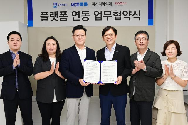 현근택 제2부시장오른쪽 3번째이 업무협약 참석자들과 함께 하고 있다사진수원시 