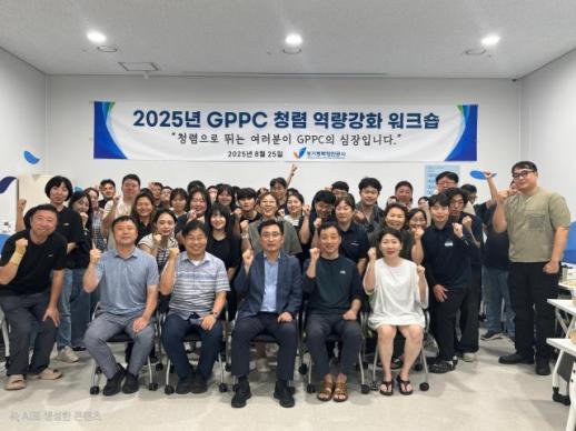 경기평택항만공사, 2025년 청렴 역량강화 워크숍 개최