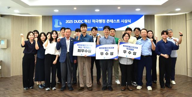 대구도시개발공사는 ‘2025 DUDC 혁신·적극 행정 콘테스트’시상식을 개최했다 사진대구도시개발공사