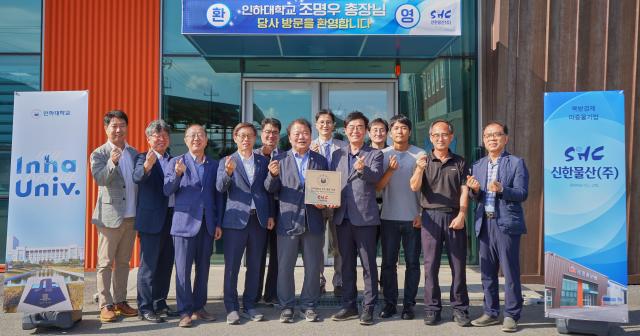 조명우 인하대 총장과 신한용 동문 등 동문기업 탐방 참석자들이 신한기업주 우수 동문기업 기념명패 전달 기념사진을 촬영하고 있다 사진인하대