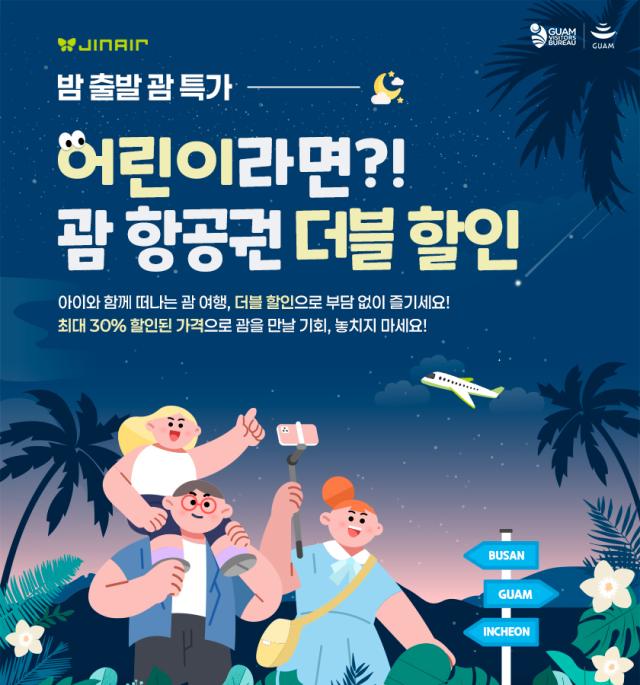 진에어