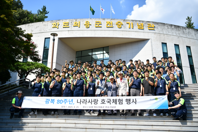 포스코퓨처엠은 지난 25일 포항 학도의용군 전승기념관에서 625 포항 전투 특별 강연을 개최했다 참석한 임직원들이 기념 촬영을 하고 있는 모습 사진포스코퓨처엠