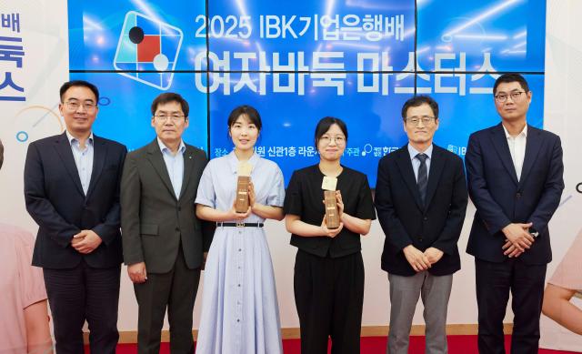 지난 25일 서울 성동구 한국기원에서 열린 2025 IBK기업은행배 여자바둑 마스터스 대회 시상식에서 왼쪽부터 박정상 9단 김형일 기업은행 전무이사 오정아 5단 최정 9단 양재호 한국기원 사무총장 한종진 한국프로기사협회 회장이 기념 촬영을 하고 있는 모습 사진기업은행
