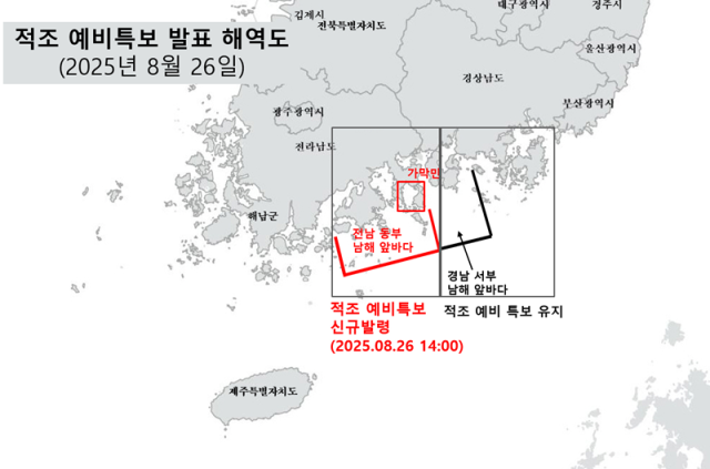 적조 예비특보 발표 해역 사진해양수산부