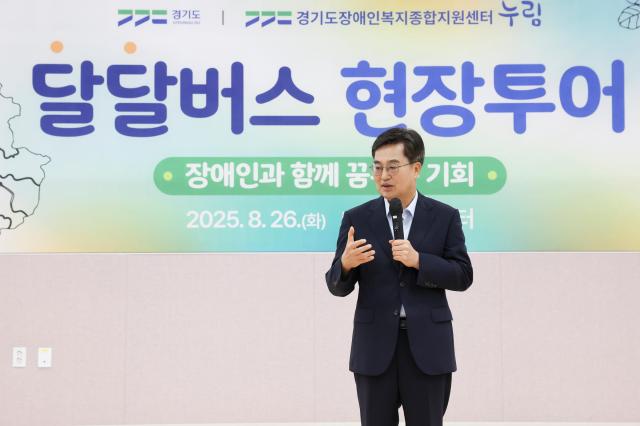 26일 오후 김동연 경기도지사가 양주시 경기북부누림센터에 방문하여 인사말을 하고 있다 사진경기도