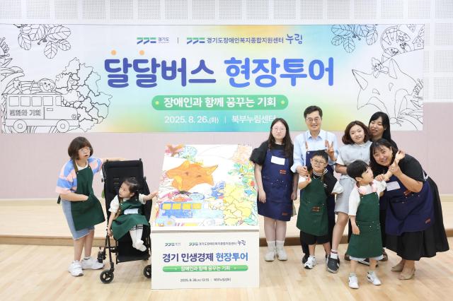 26일 오후 김동연 경기도지사가 양주시 경기북부누림센터에 방문하여 참석자와 기념촬영 하고 있다 사진경기도