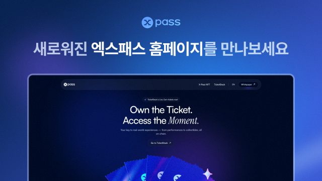사진엑스패스 제공