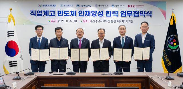 왼쪽부터 김태상 경남정보대 총장 이해우 동아대 총장 최재원 부산대 총장 김석준 교육감 배상훈 부경대 총장 한수환 동의대 총장사진부산시교육청
