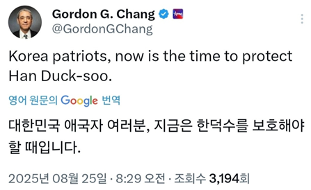 사진고든창 엑스 캡처