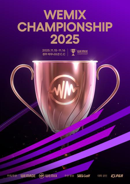 위믹스 챔피언십 2025 포스터
