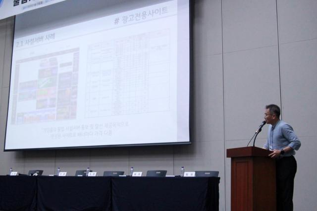 김범수 게임물관리위원회 사후관리본부장