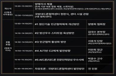 그래픽한국대드론산업협회