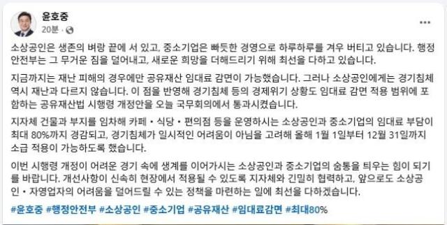 사진윤호중 장관 페이스북 캡처