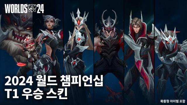 T1 2024 LoL 월드 챔피언십 우승 기념 스킨 영상 썸네일