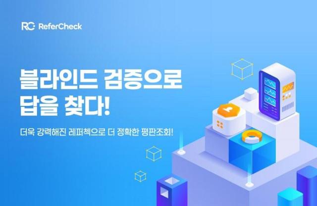 사진블라인드 제공