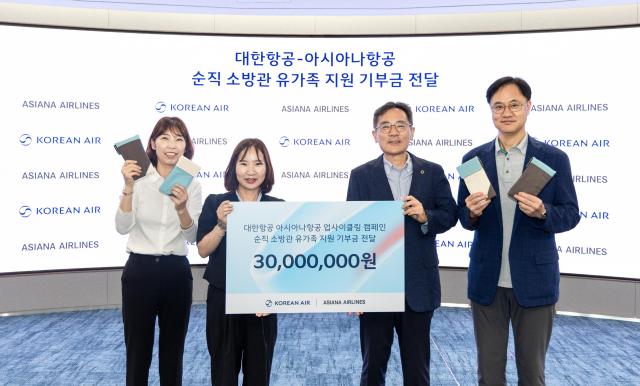 왼쪽부터 기부금 전달식에 참석한 김도운 소방가족희망나눔 이사 박현숙 소방가족희망나눔 가족대표 지상휘 대한항공 사회봉사단 운영위원장 정성원 아시아나항공 HR 담당 수석부장이 기념 촬영을 하는 모습 사진대한항공