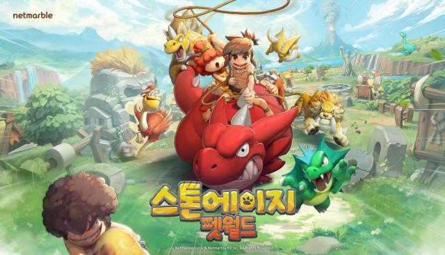 스톤에이지 펫월드 대표 이미지사진넷마블