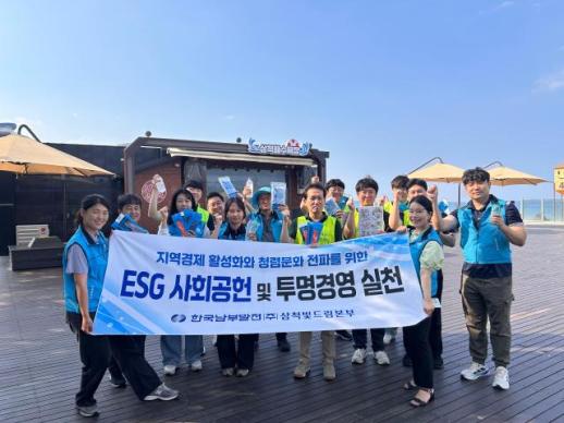 남부발전 삼척빛드림본부, 폭염 극복 생명 나눔 캠페인 전개... 지역 주민·관광객에 응원 메시지 전달