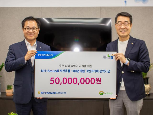 NH-Amundi자산운용은 최근 집중호우로 피해를 입은 농업인들을 지원하기 위해 펀드기금을 활용해 6000만원을 기부했다 사진NH-Amundi자산운용