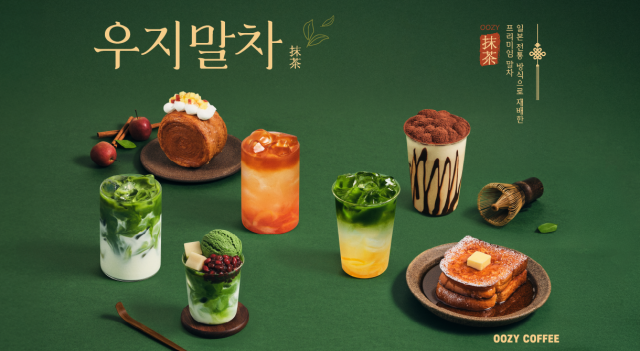 사진우지커피 제공